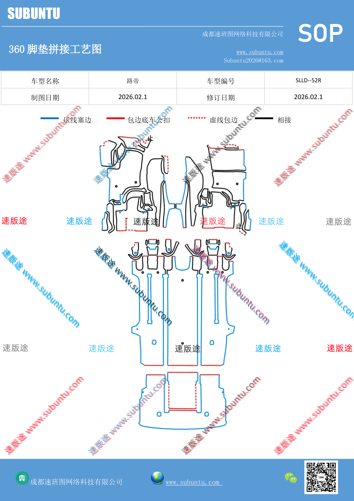 工艺图