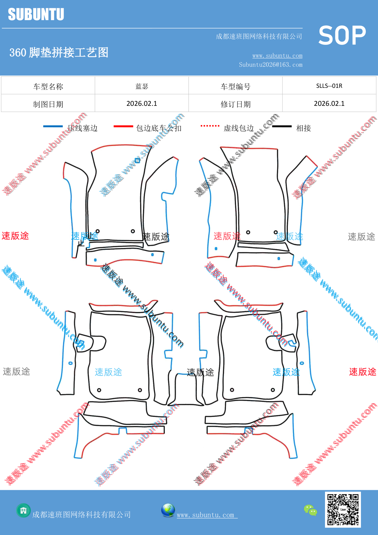 工艺图