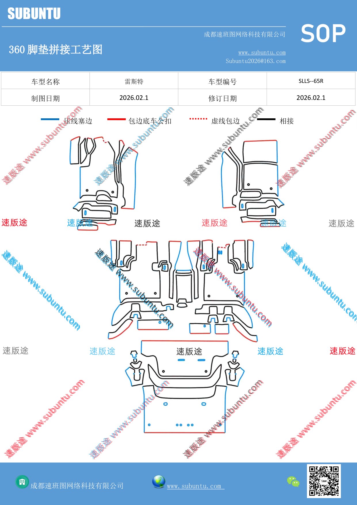 工艺图