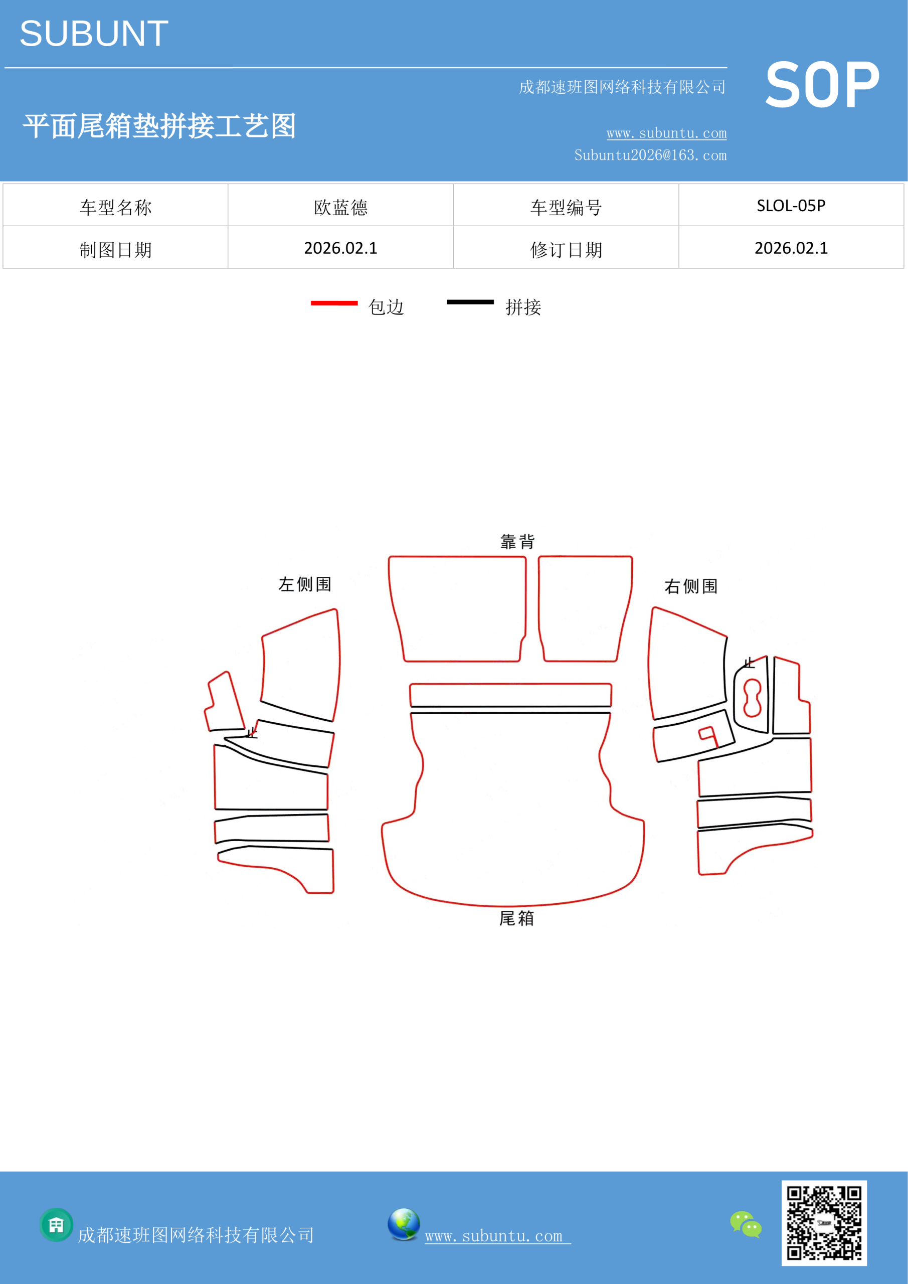 SLOL-05P-速版途