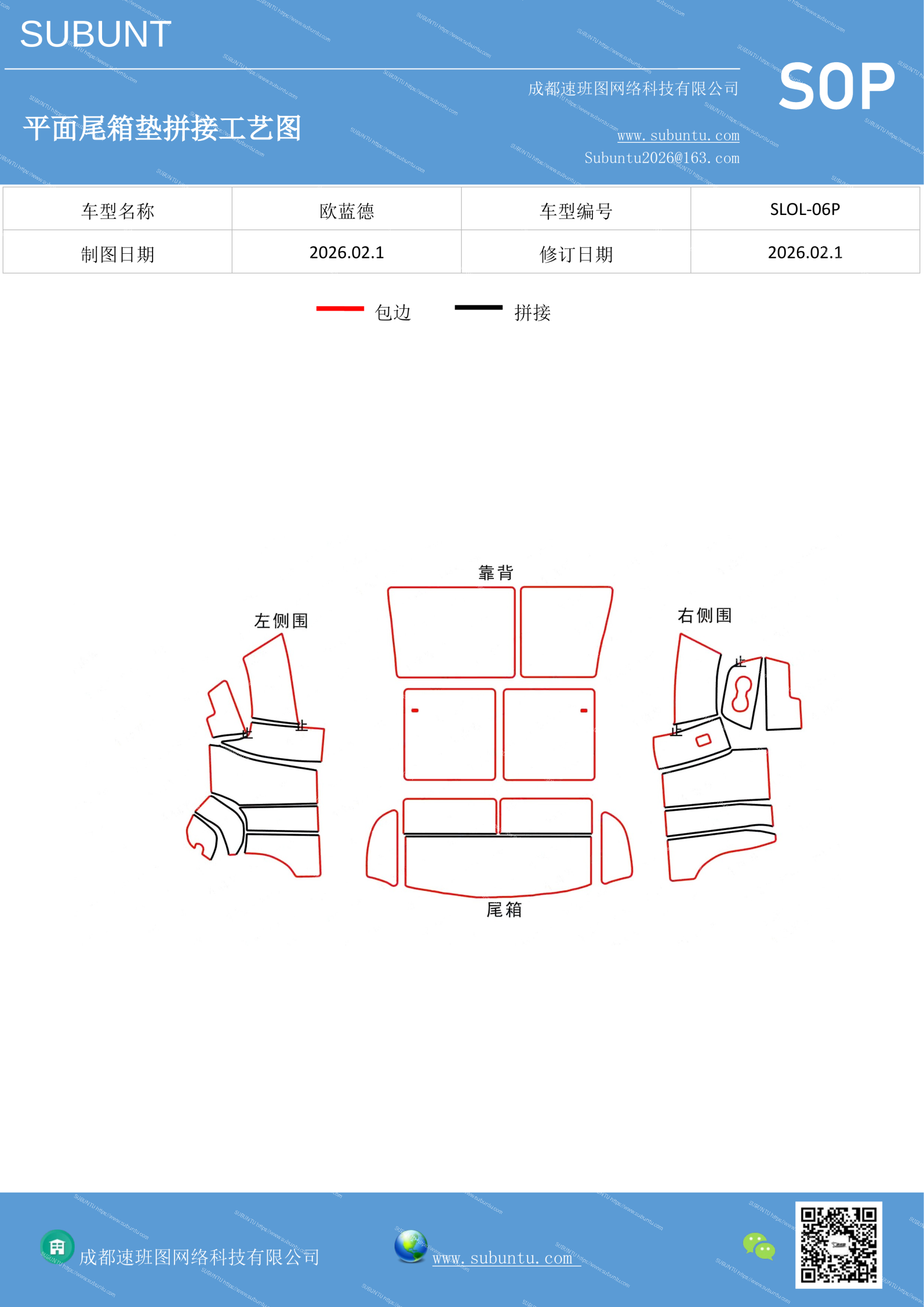 SLOL-06P-速版途