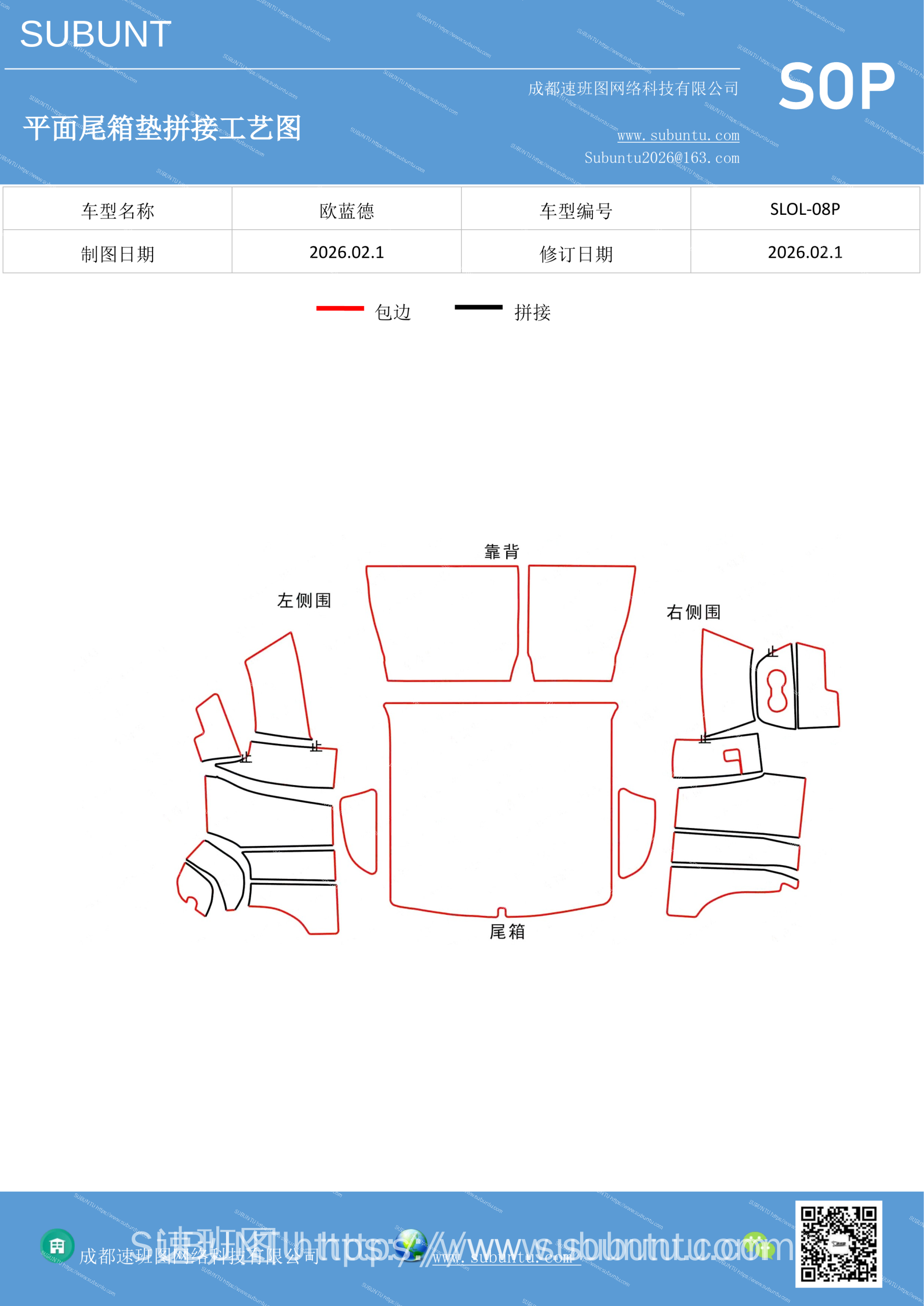 SLOL-08P-速班图