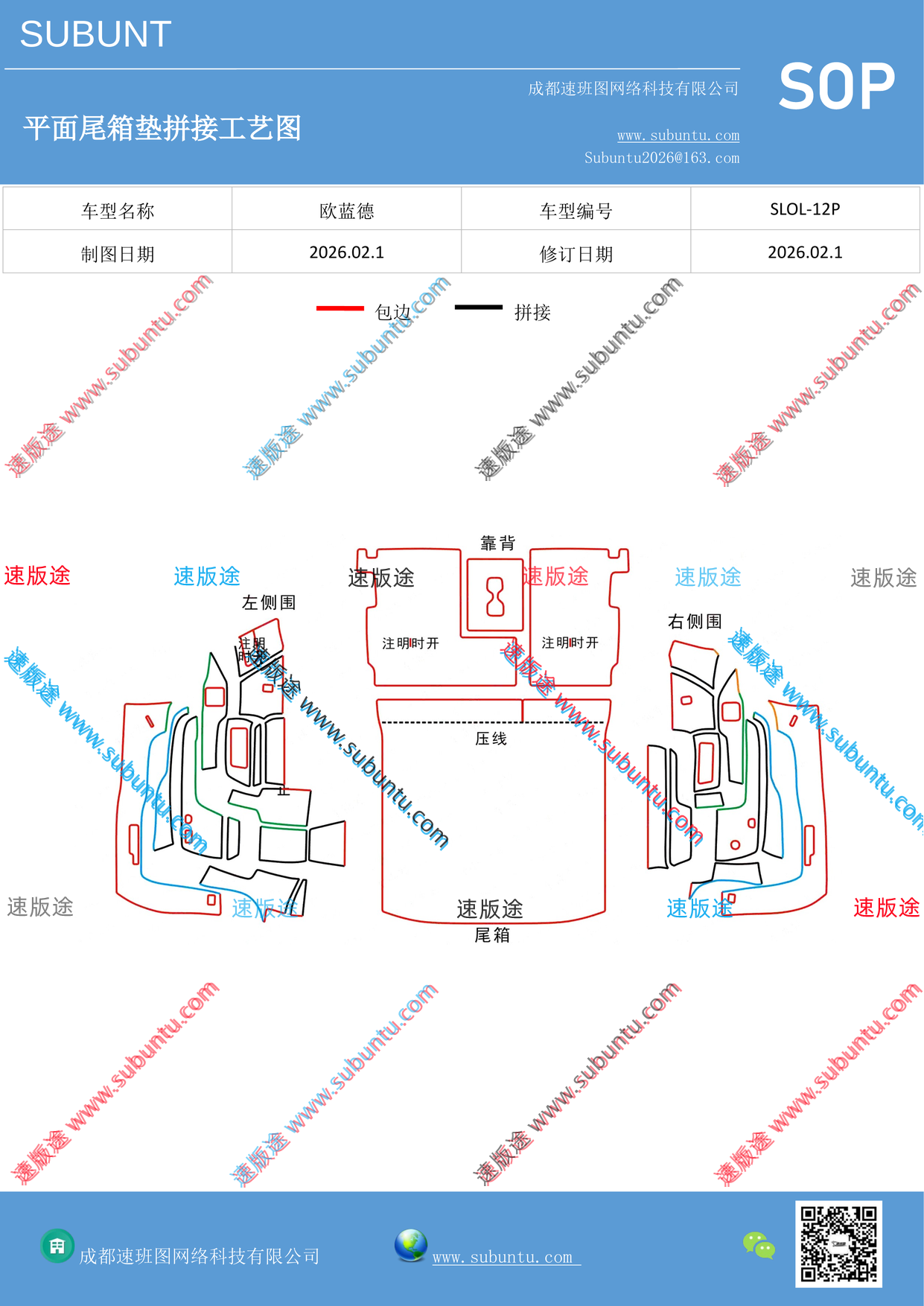 工艺图
