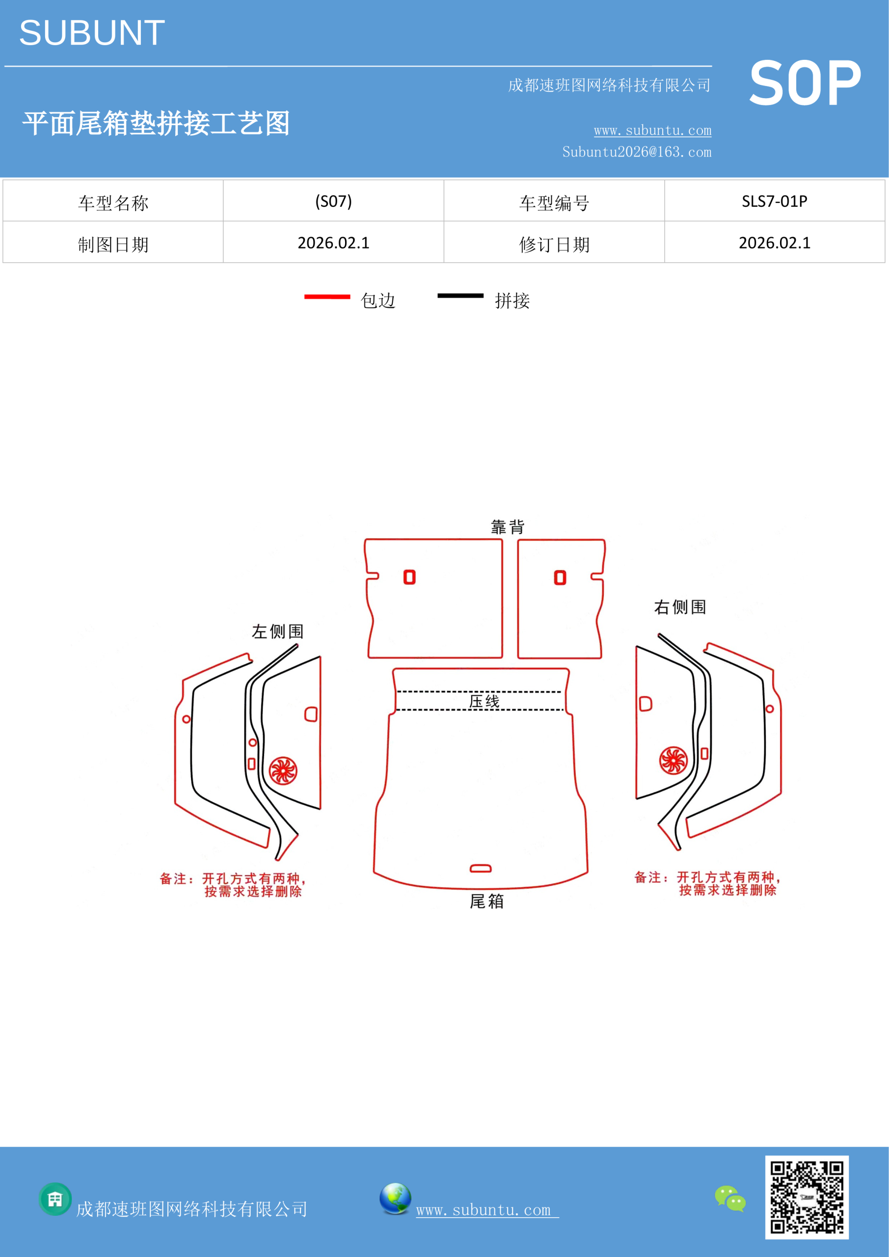 工艺图