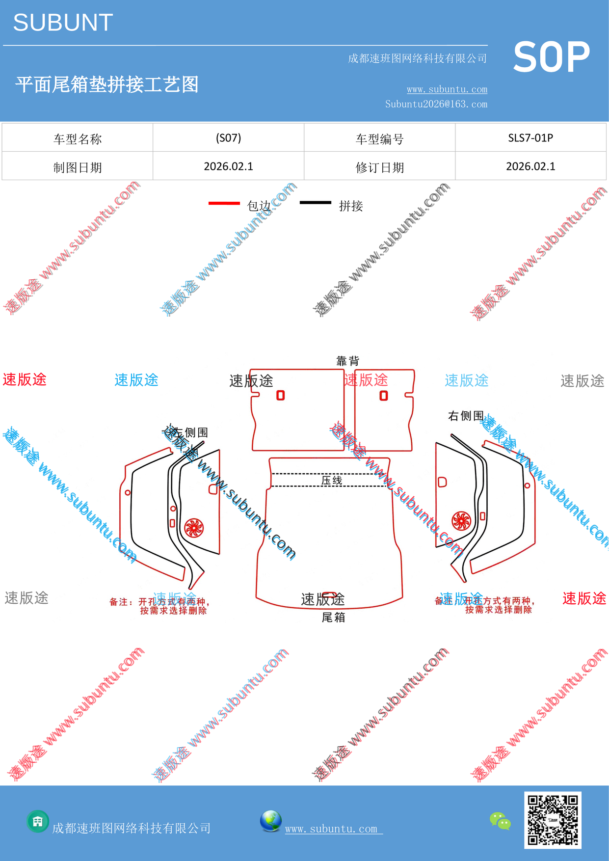 工艺图