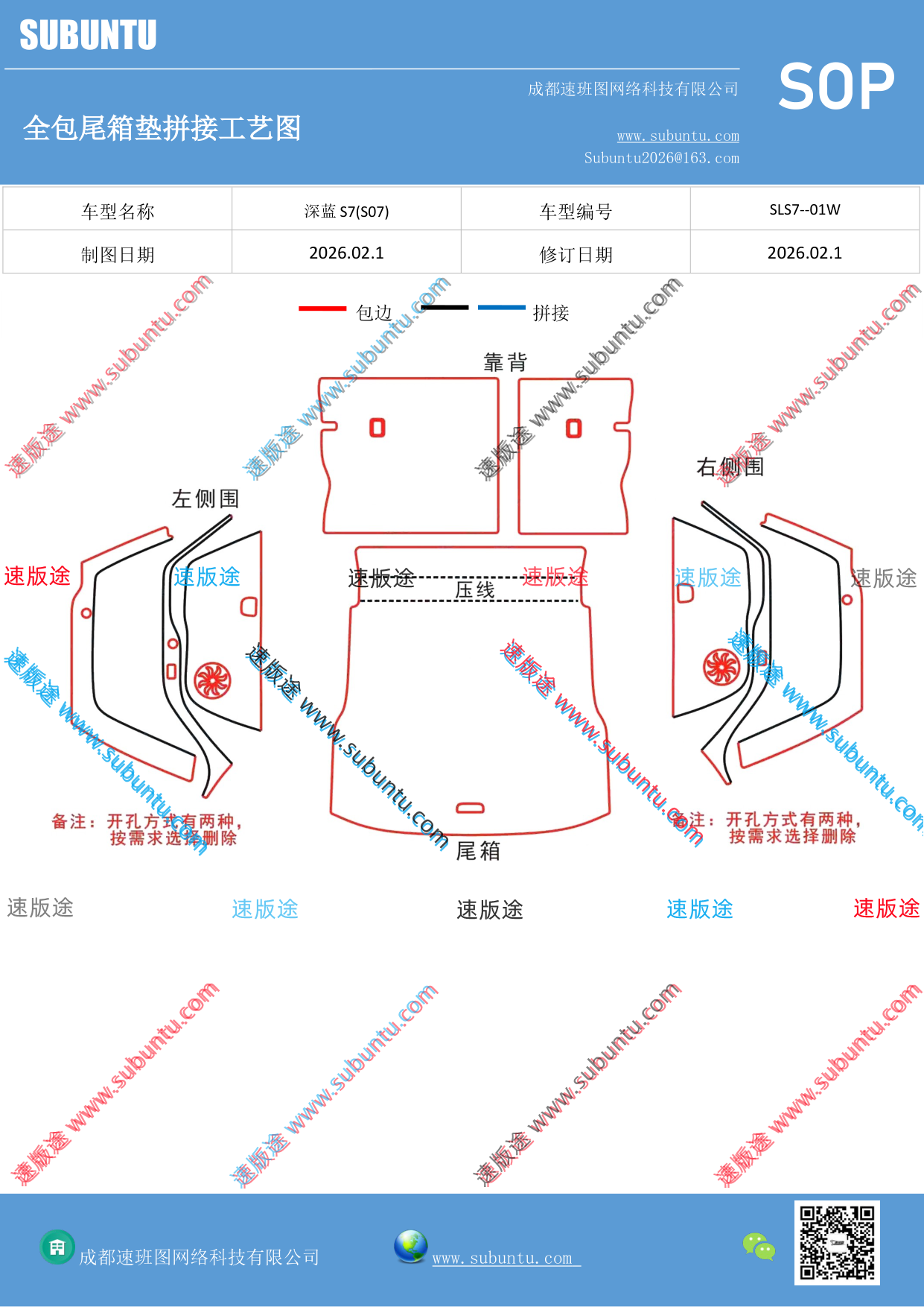 工艺图