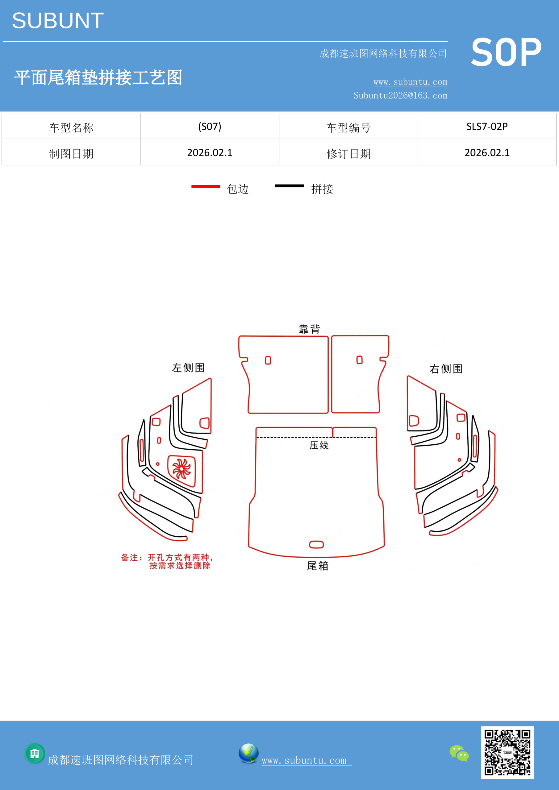 工艺图
