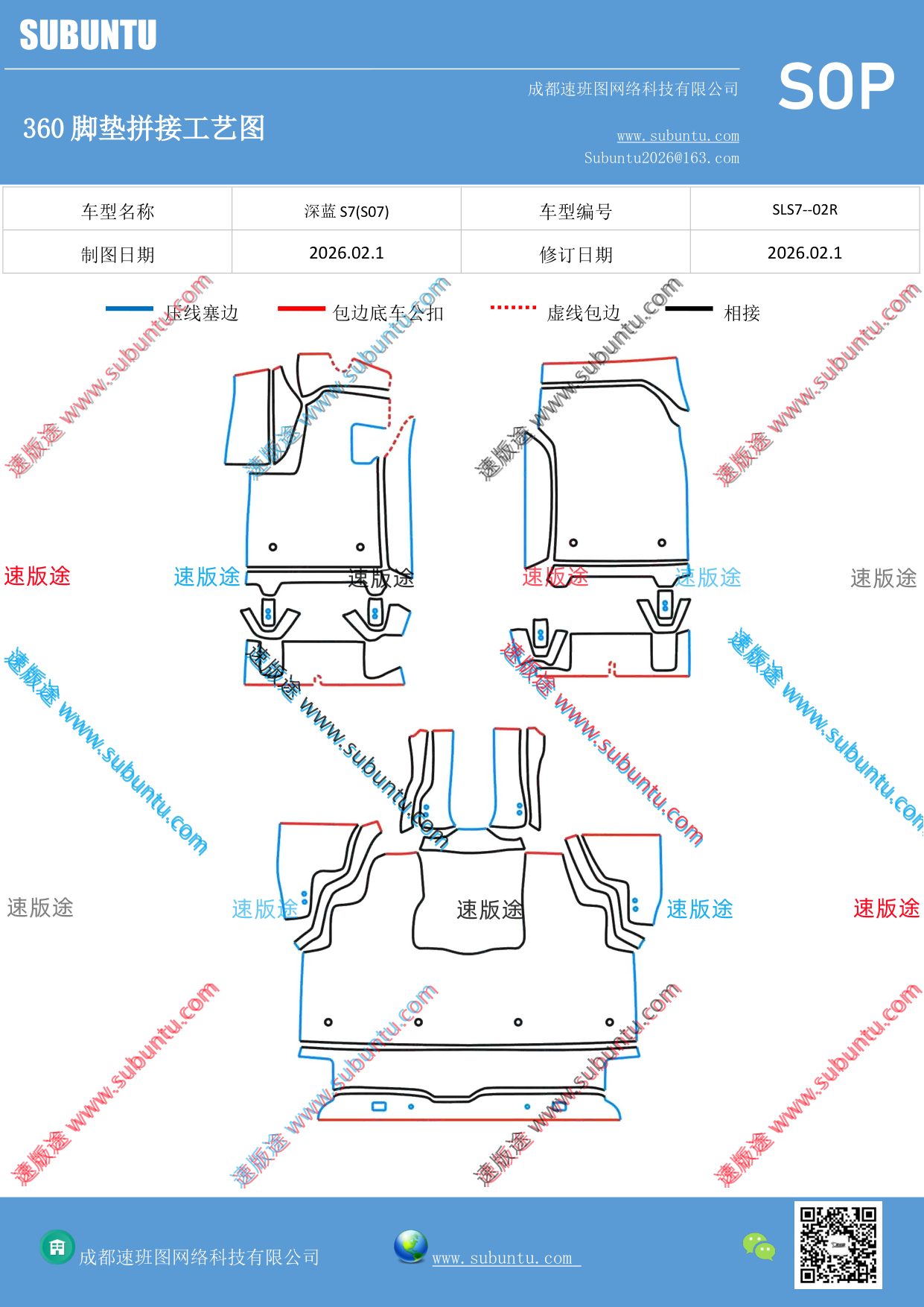 工艺图