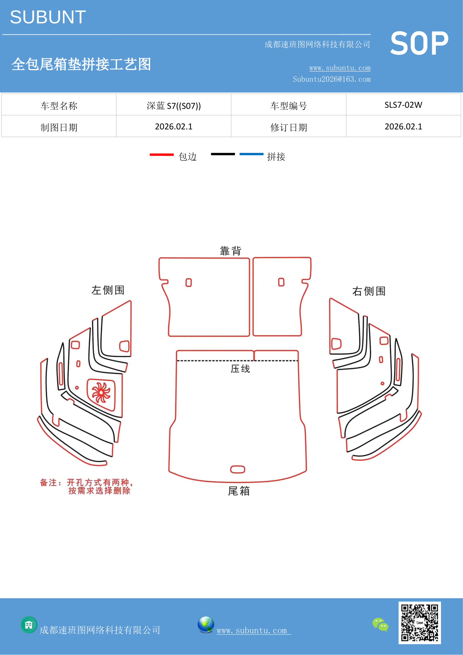 工艺图