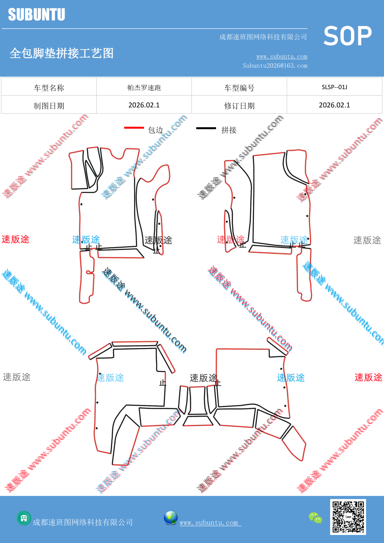 工艺图
