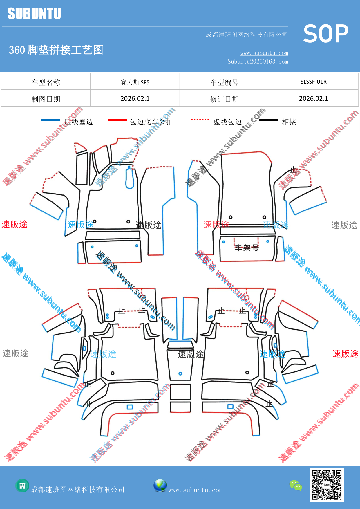 工艺图