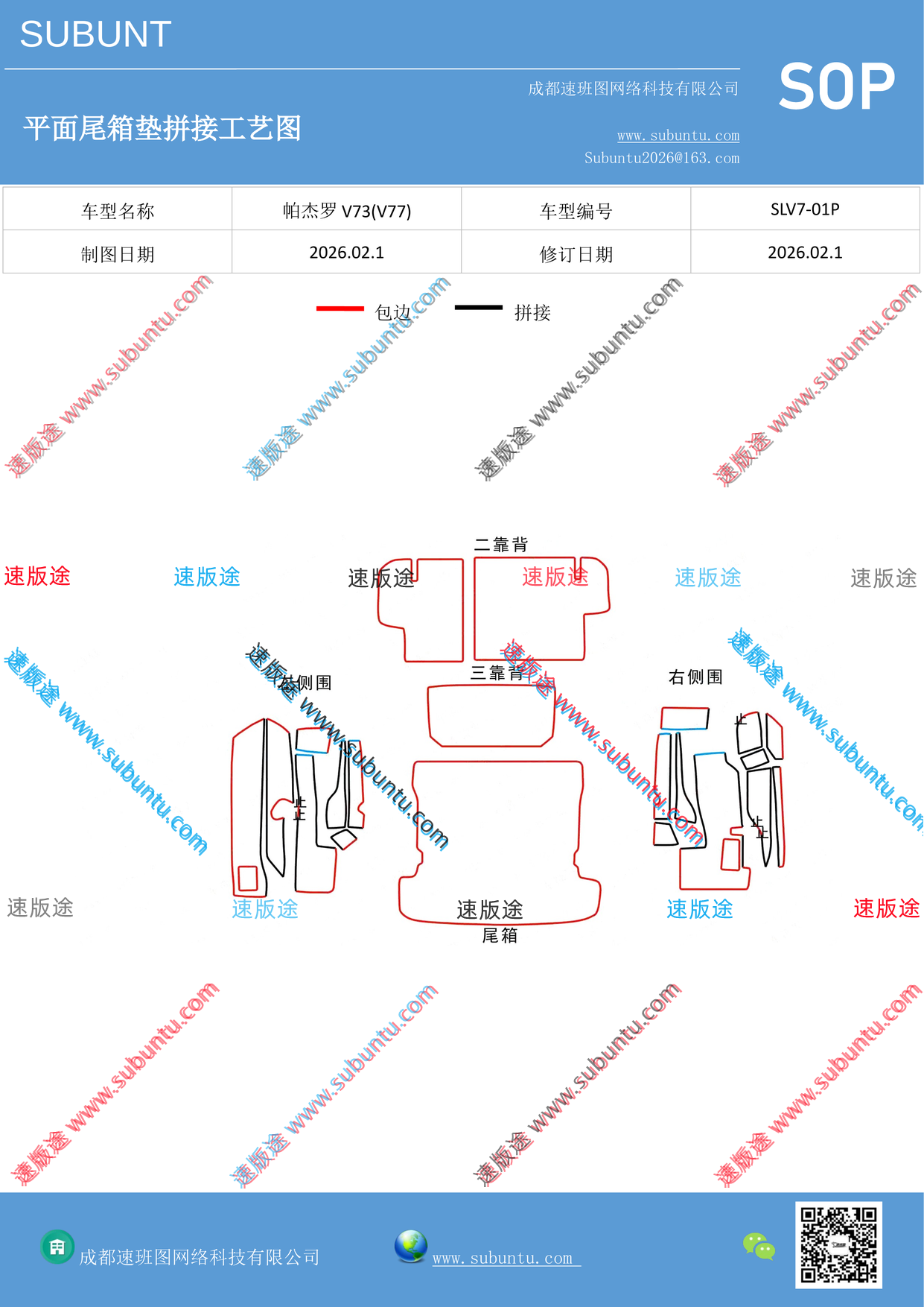 工艺图