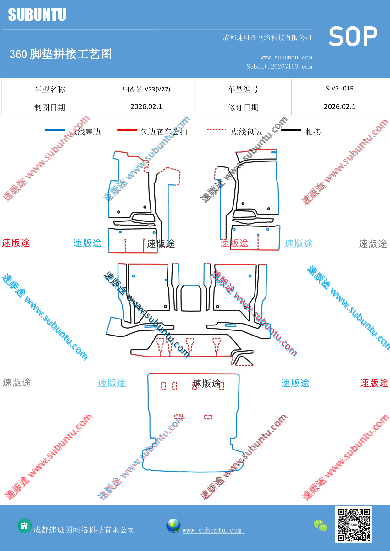 工艺图