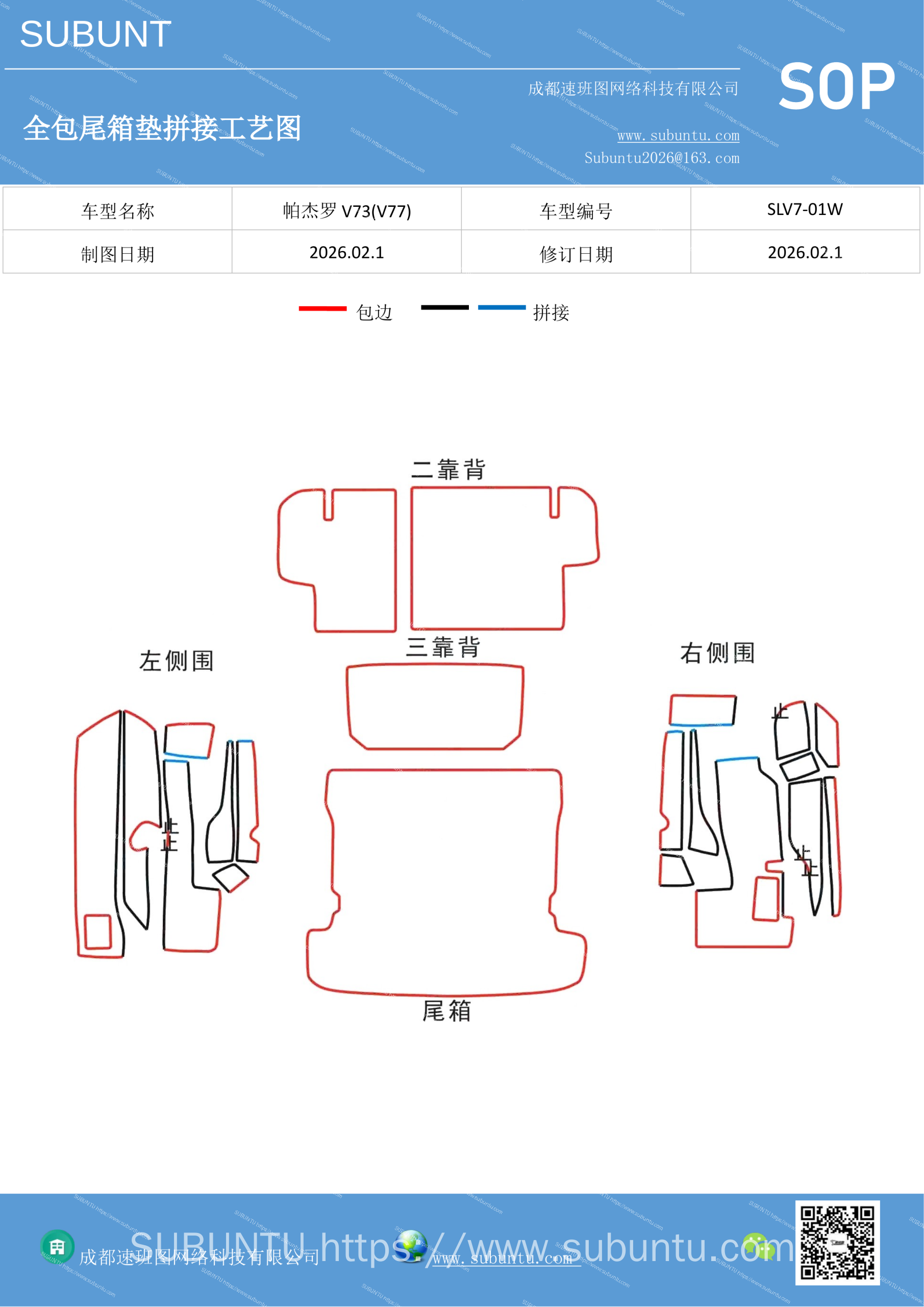 工艺图