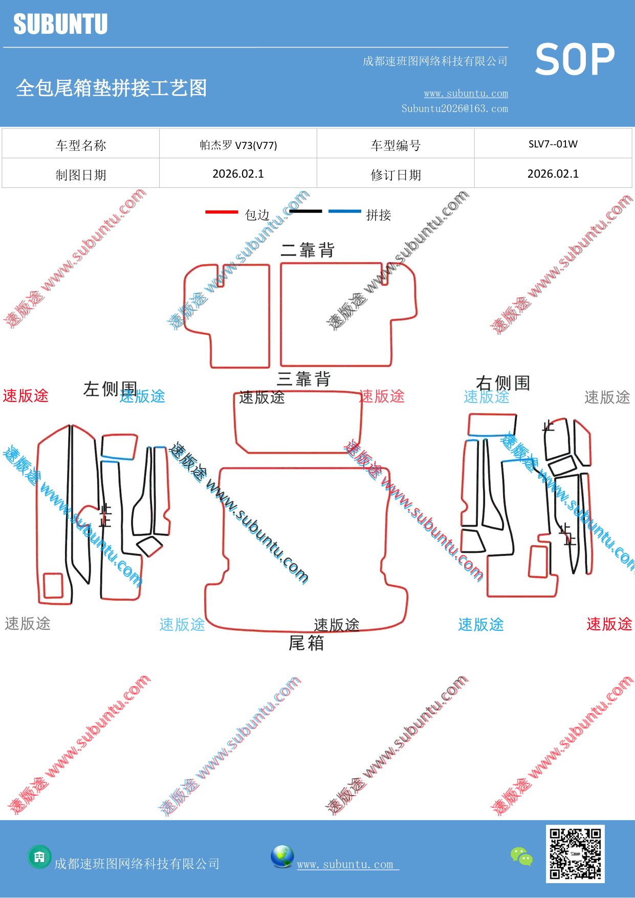 工艺图