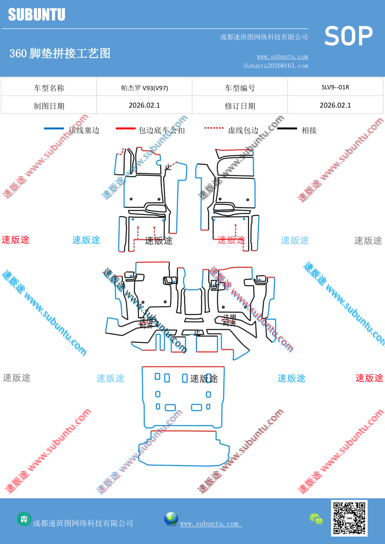 工艺图