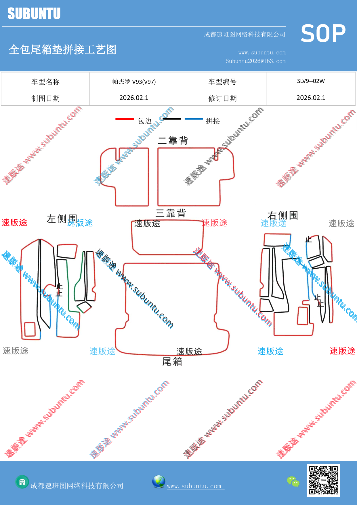 工艺图