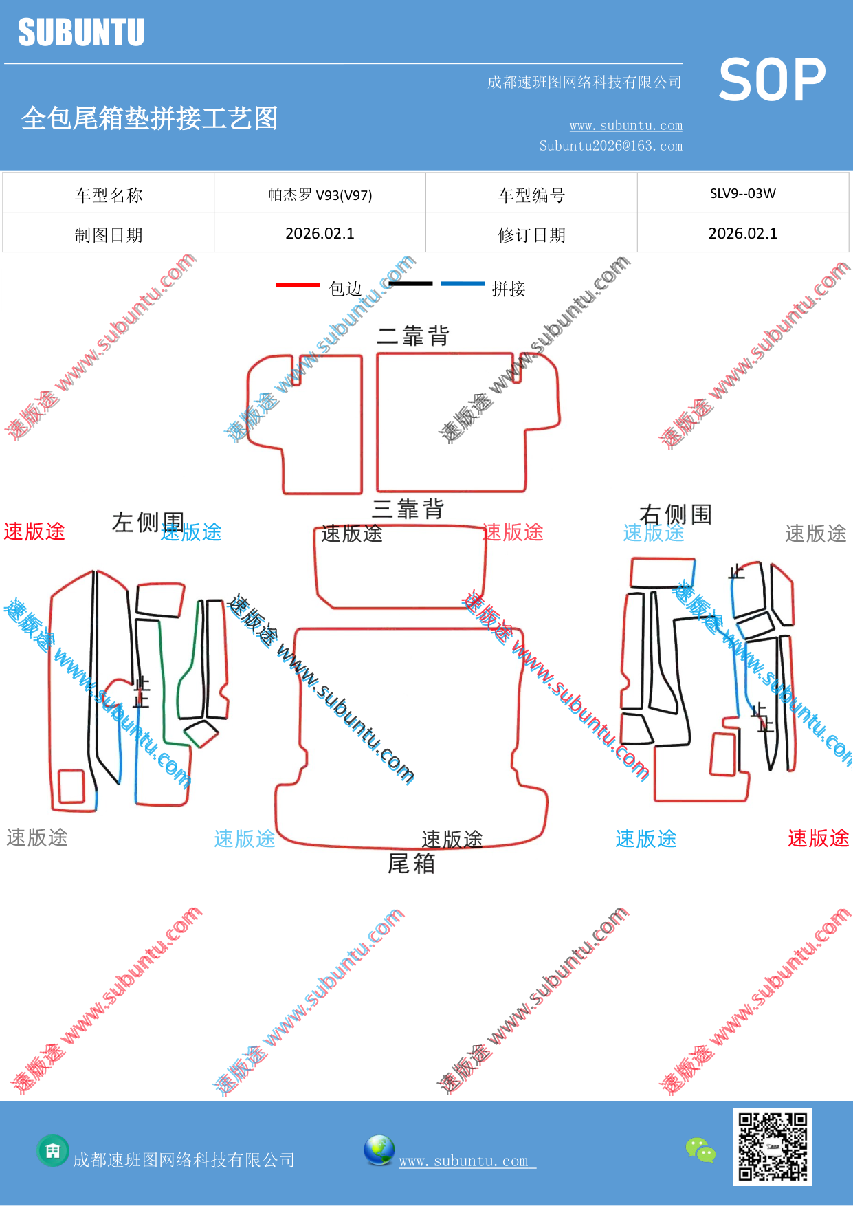 工艺图