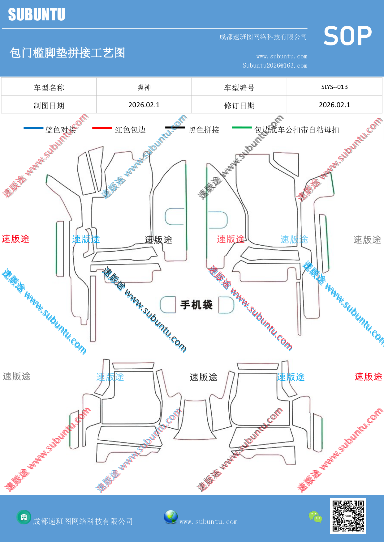 工艺图