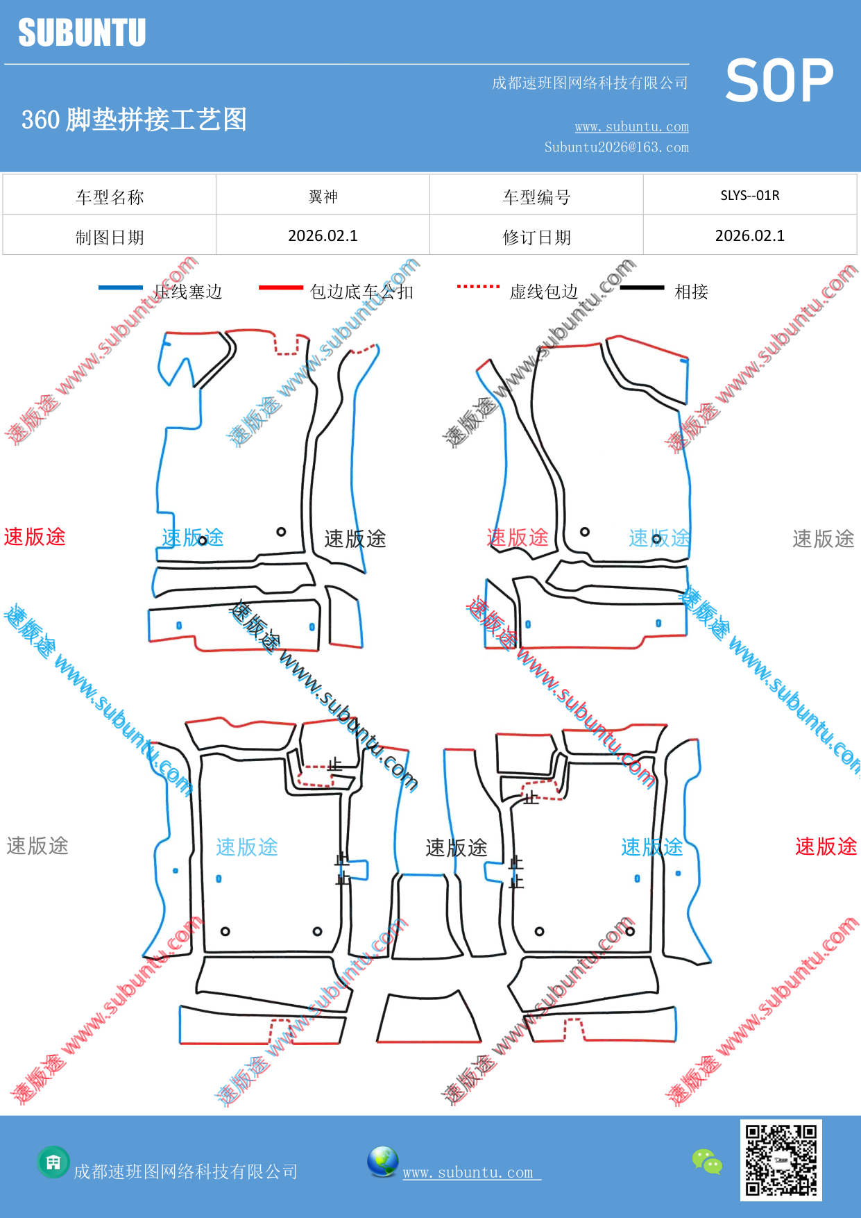 工艺图