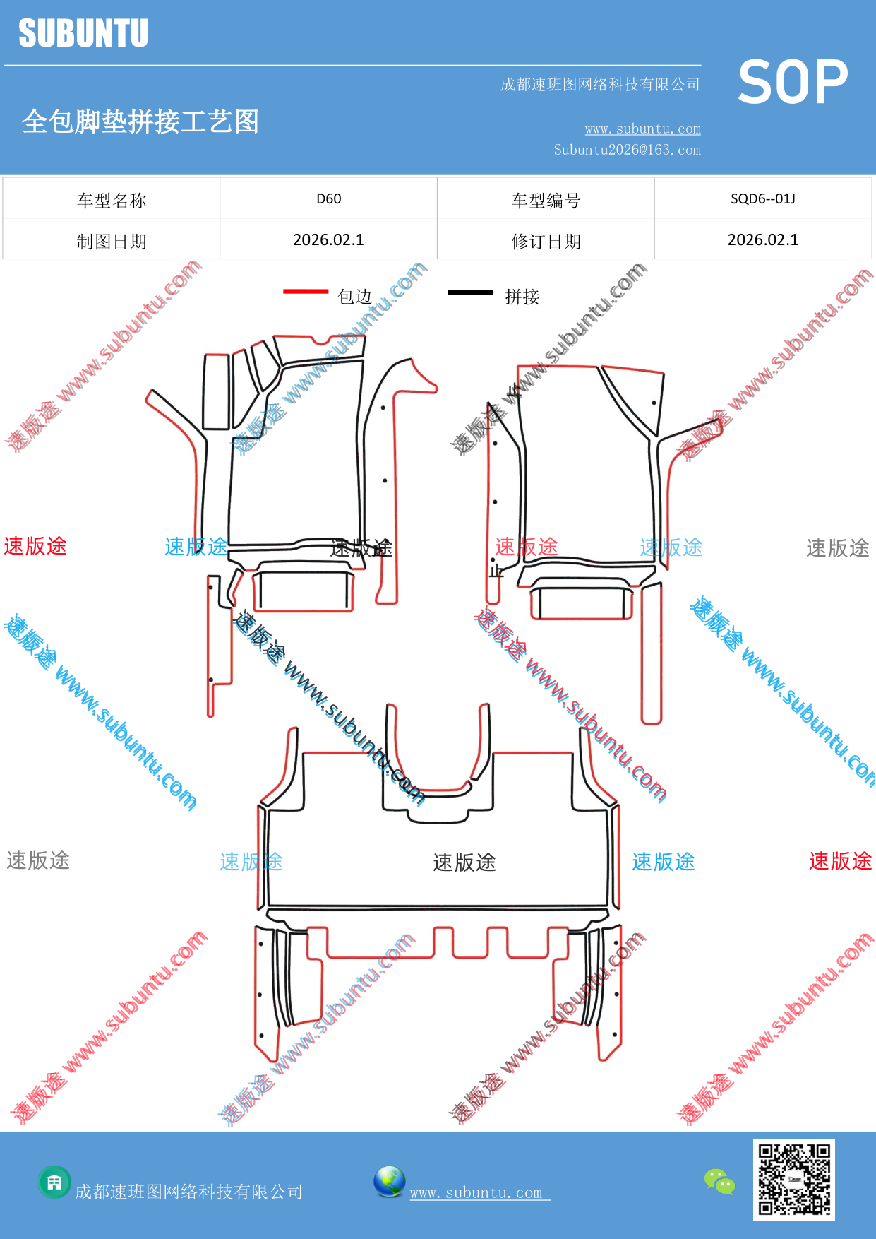 工艺图