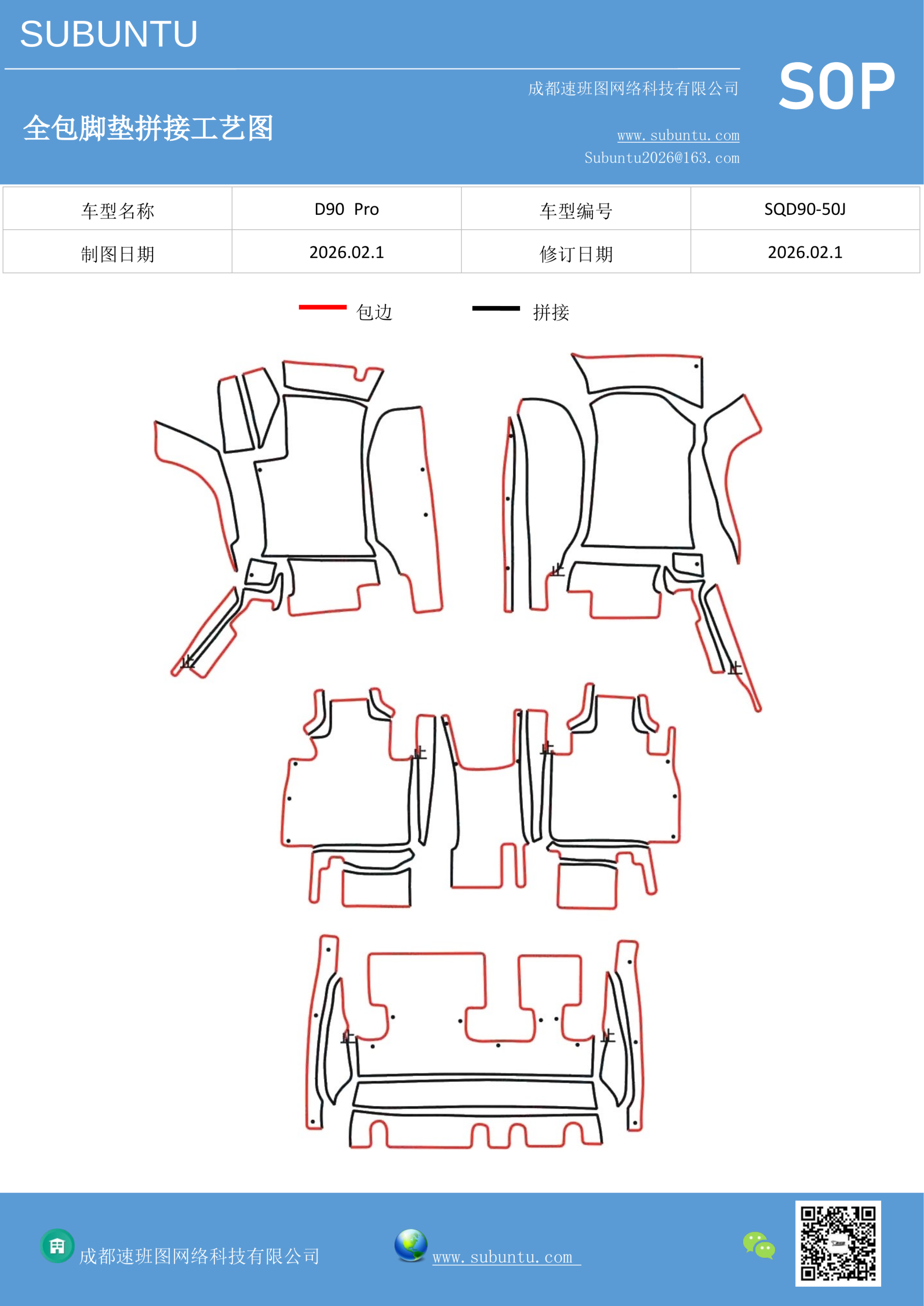 工艺图