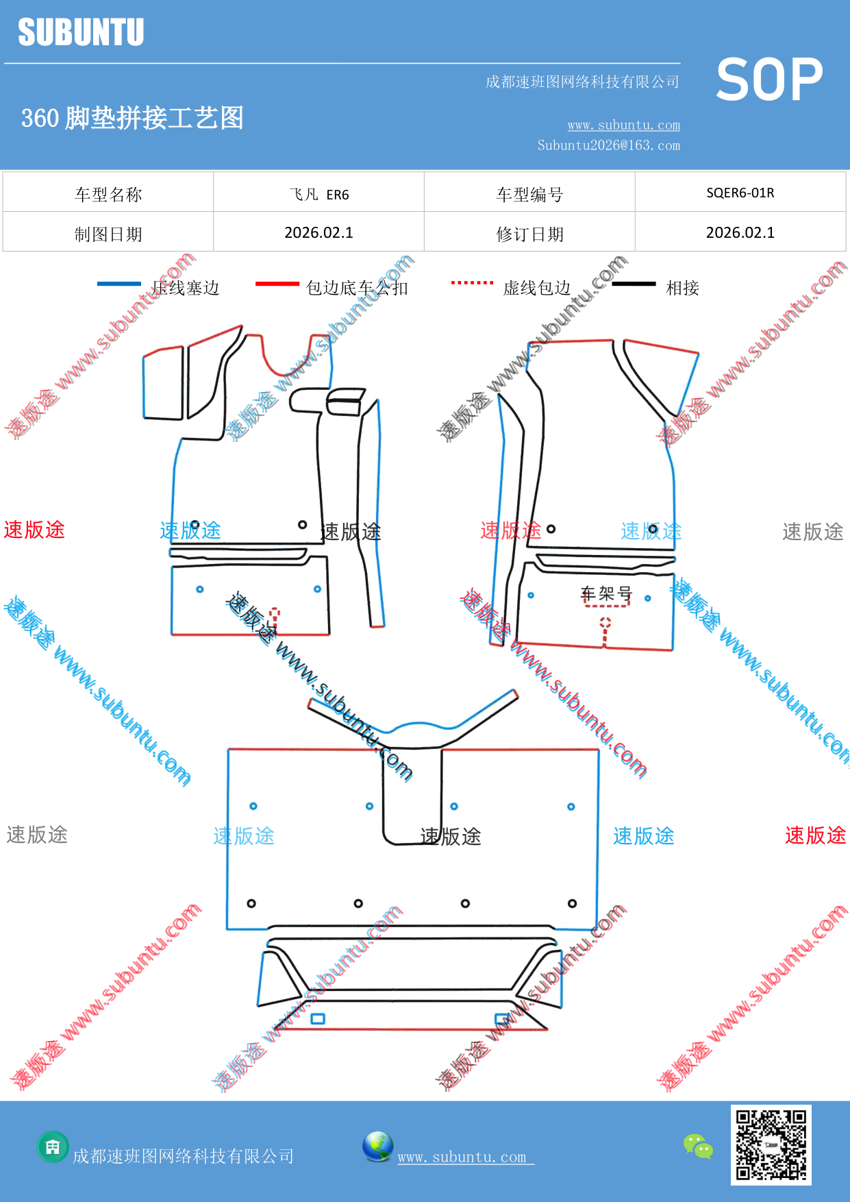 工艺图