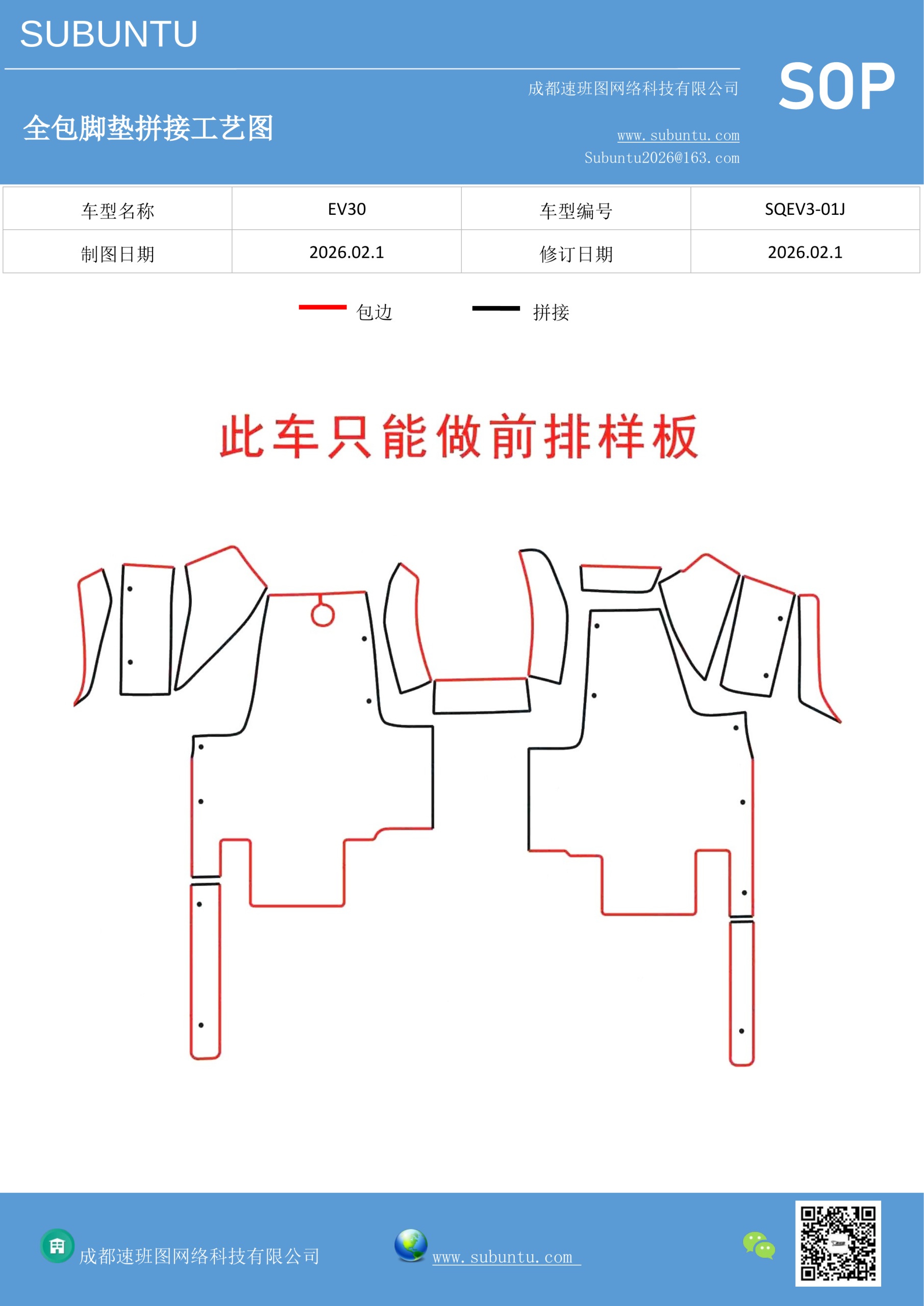 工艺图