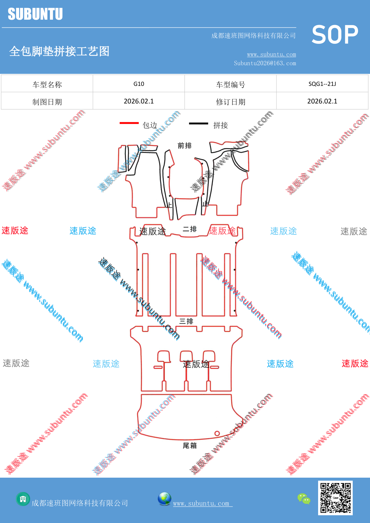 工艺图