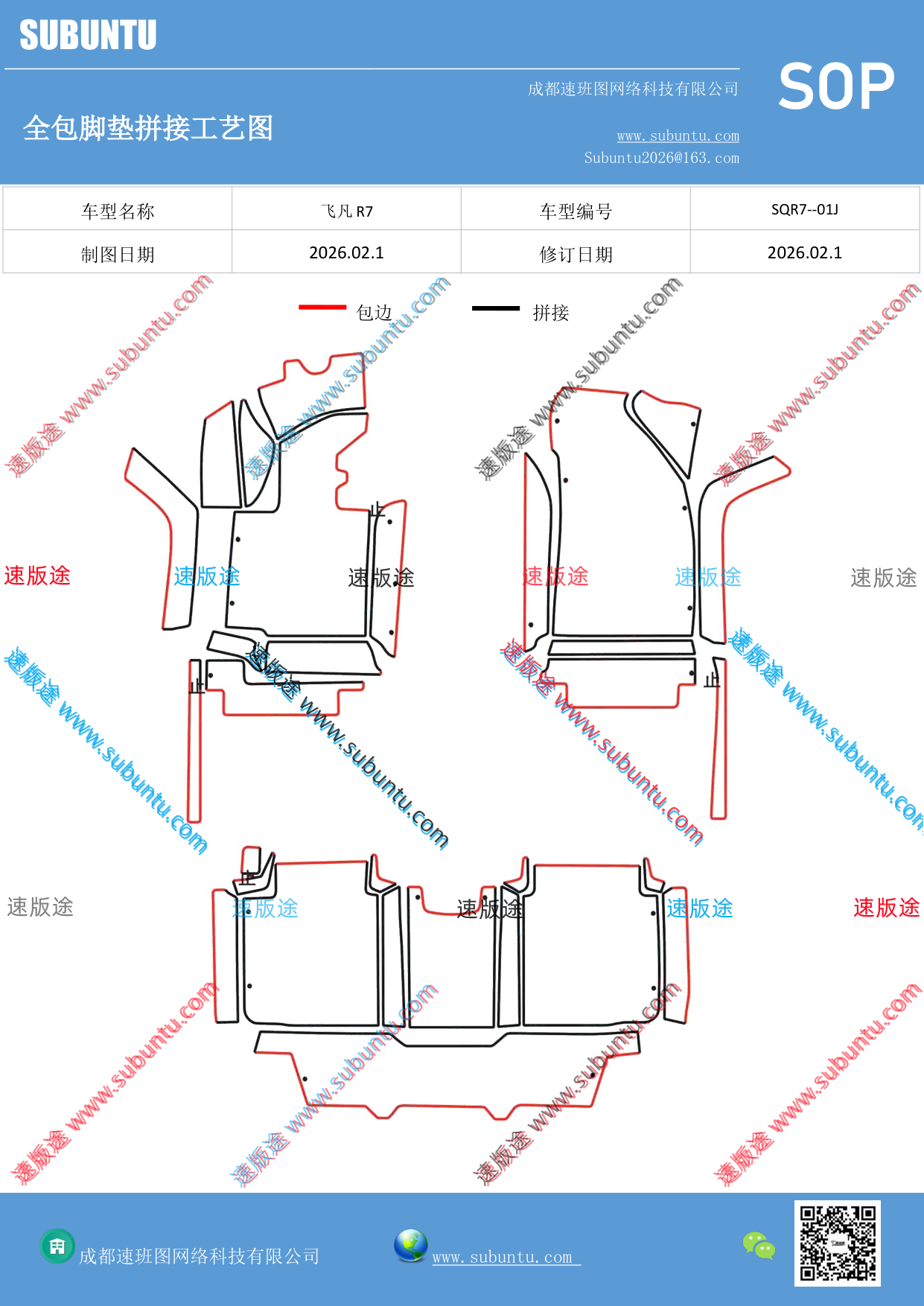工艺图