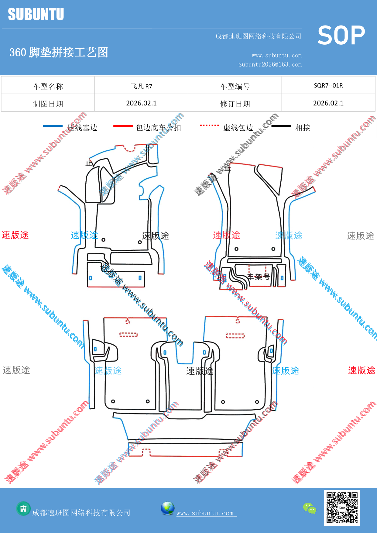 工艺图