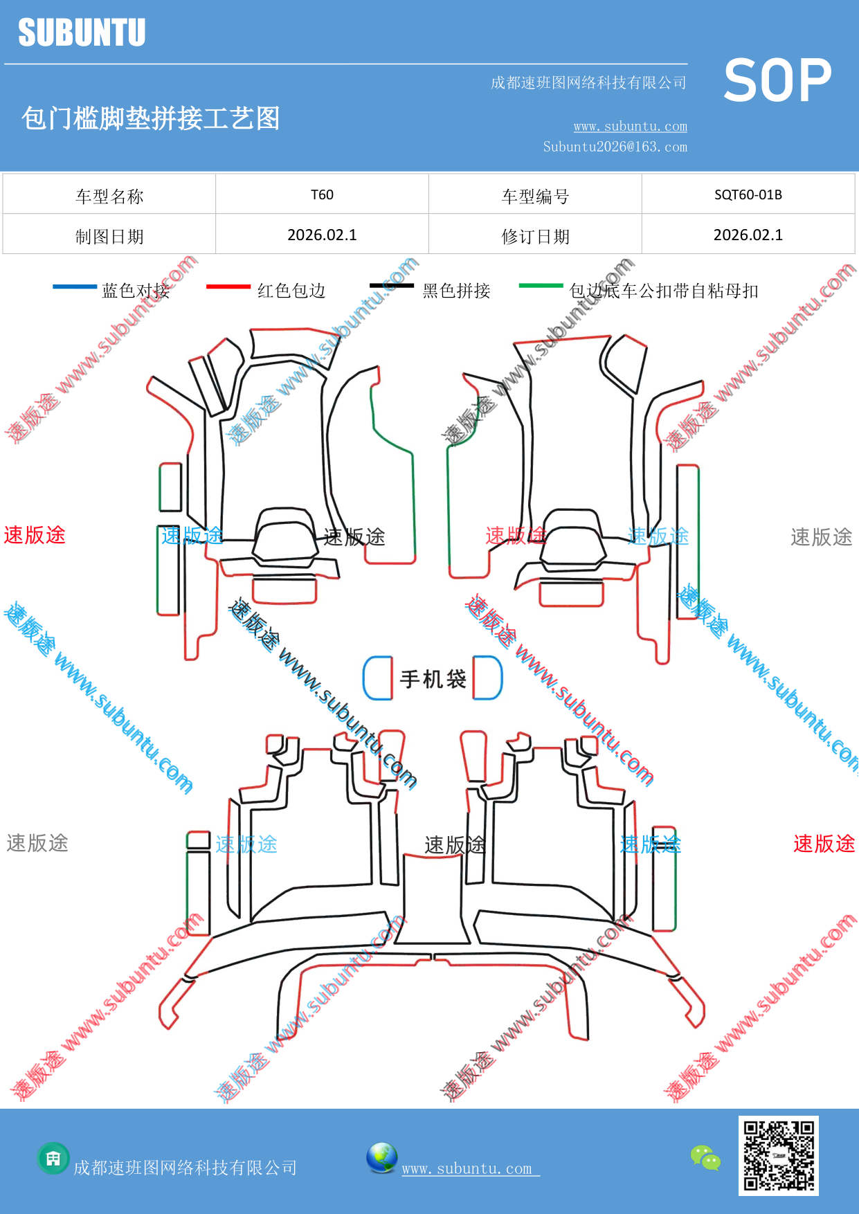 工艺图