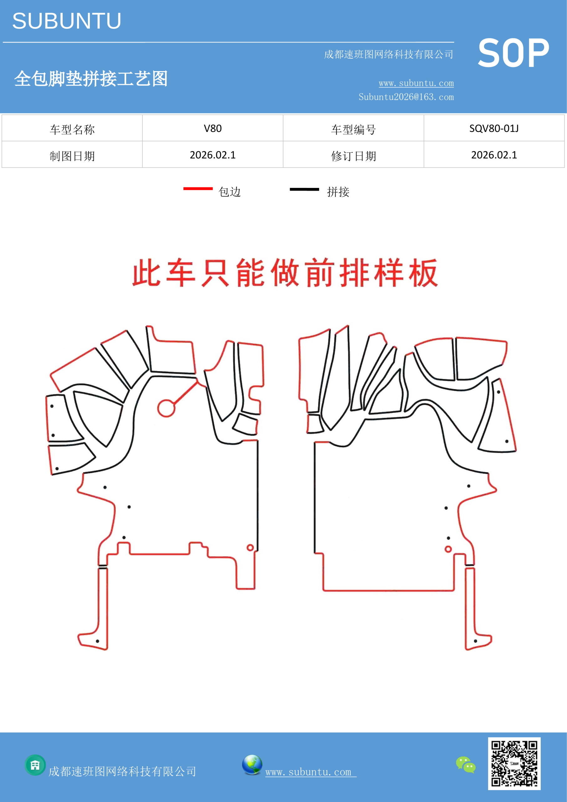 工艺图