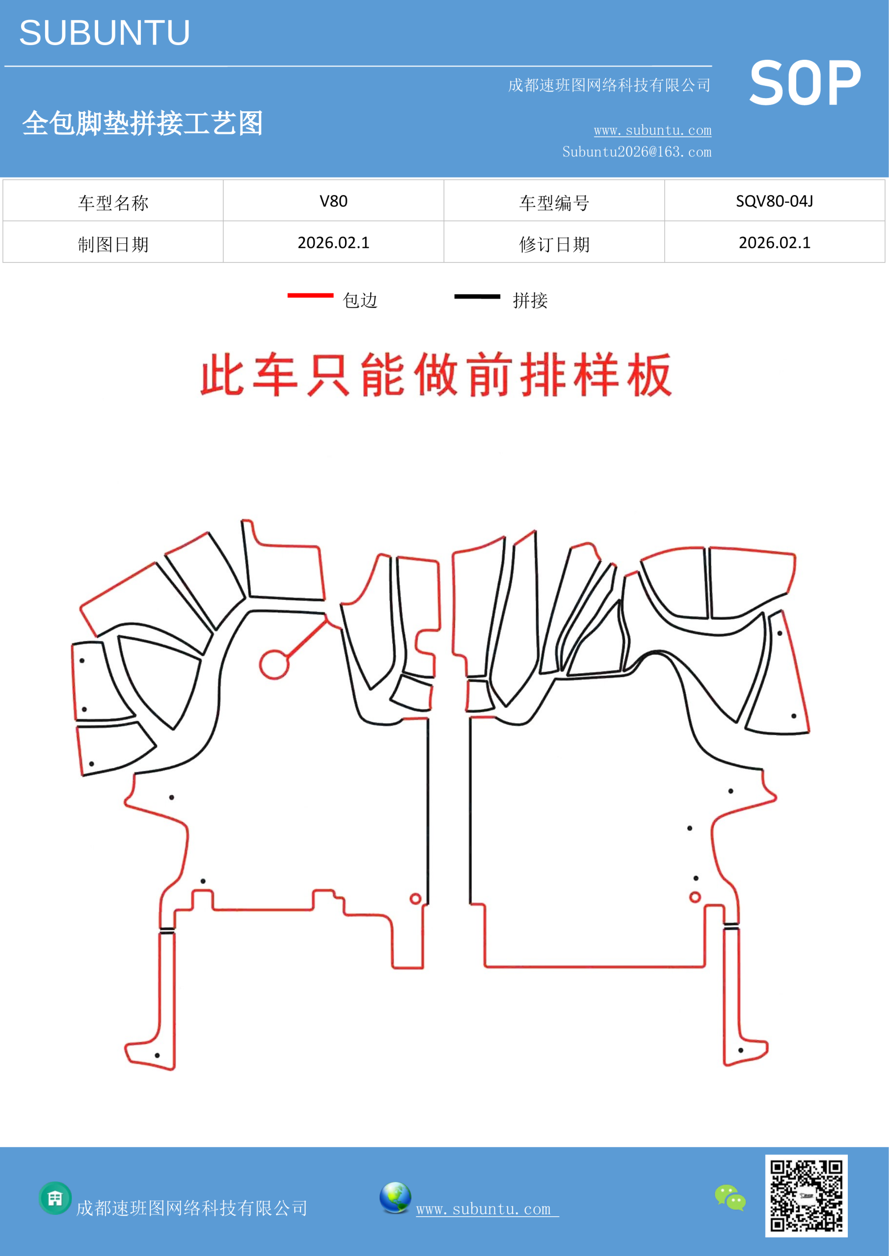 工艺图