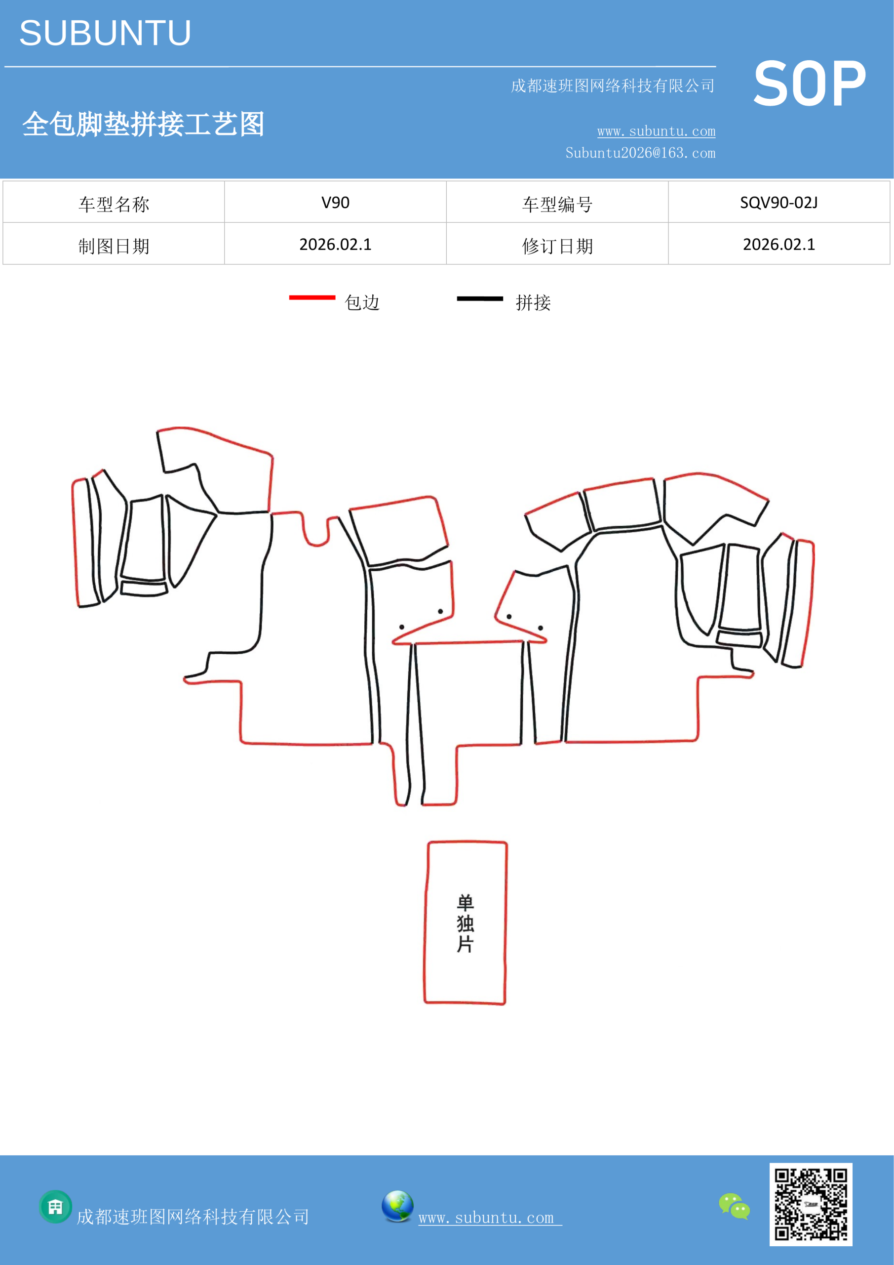 工艺图