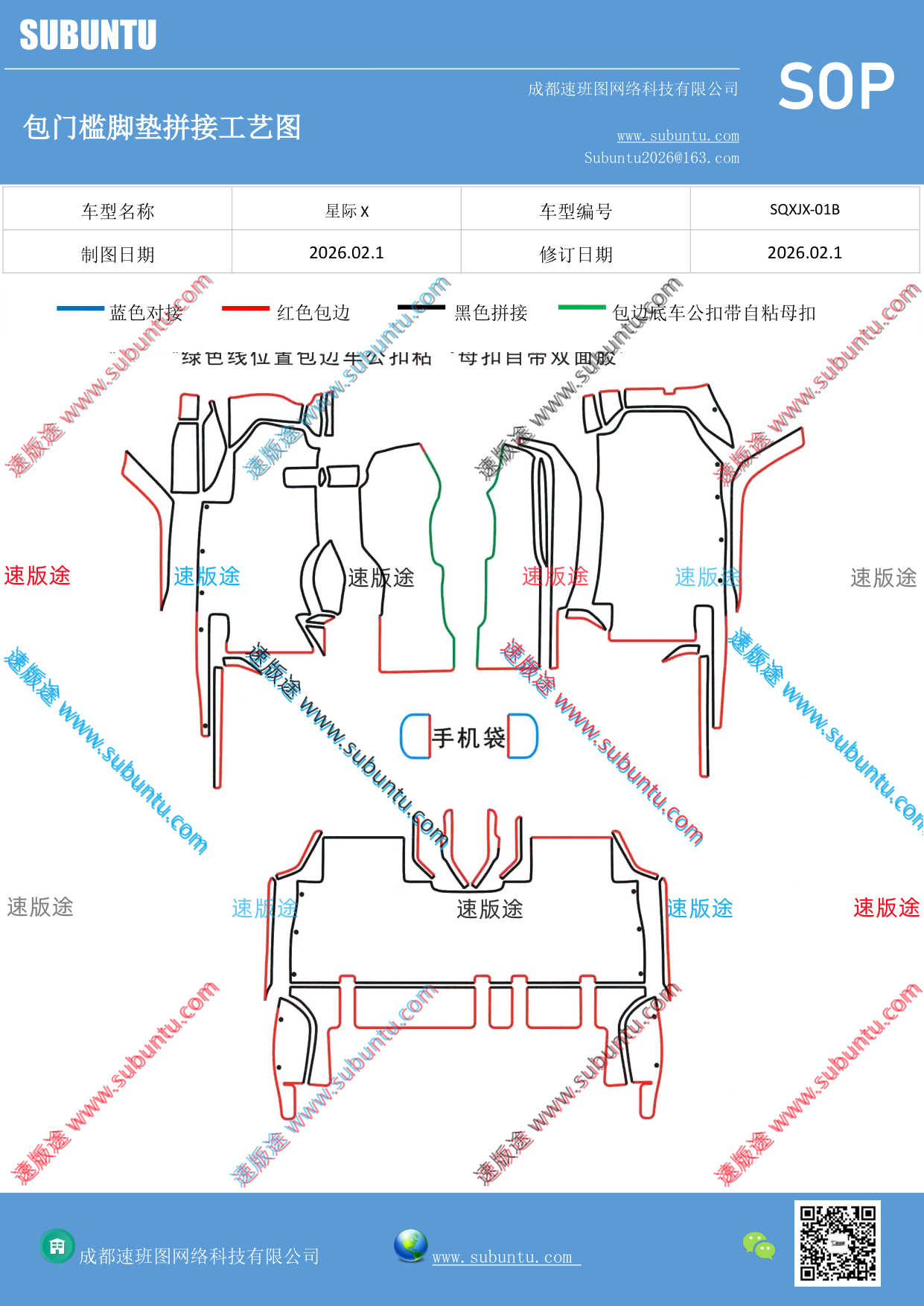 工艺图