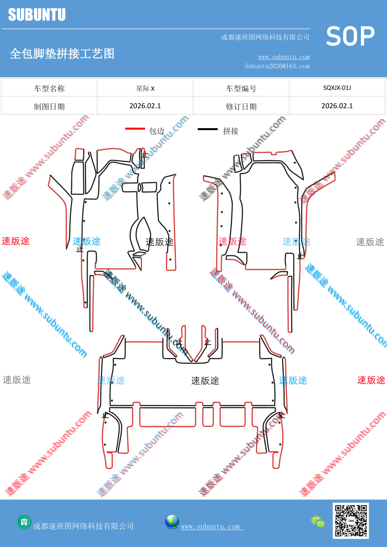 工艺图
