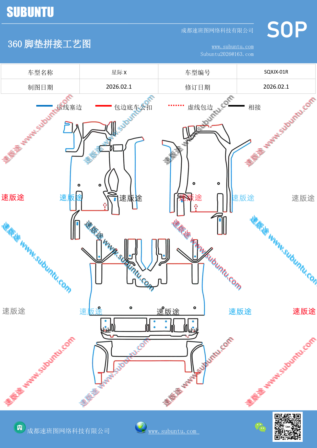 工艺图