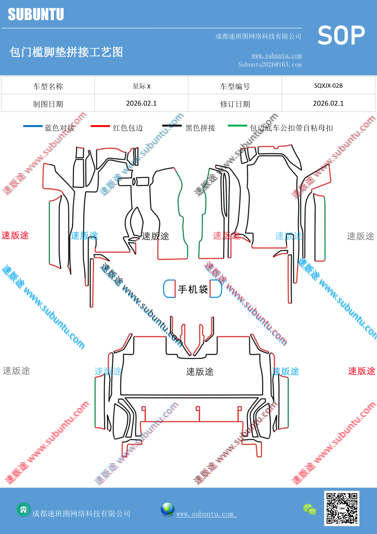 工艺图