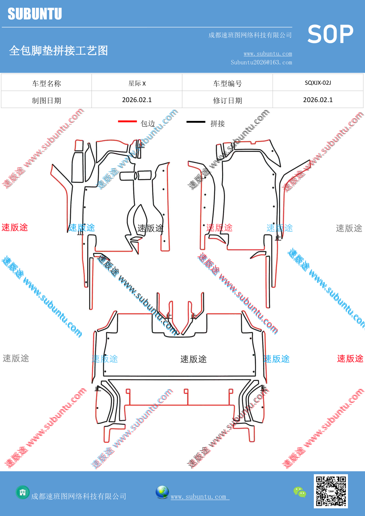 工艺图