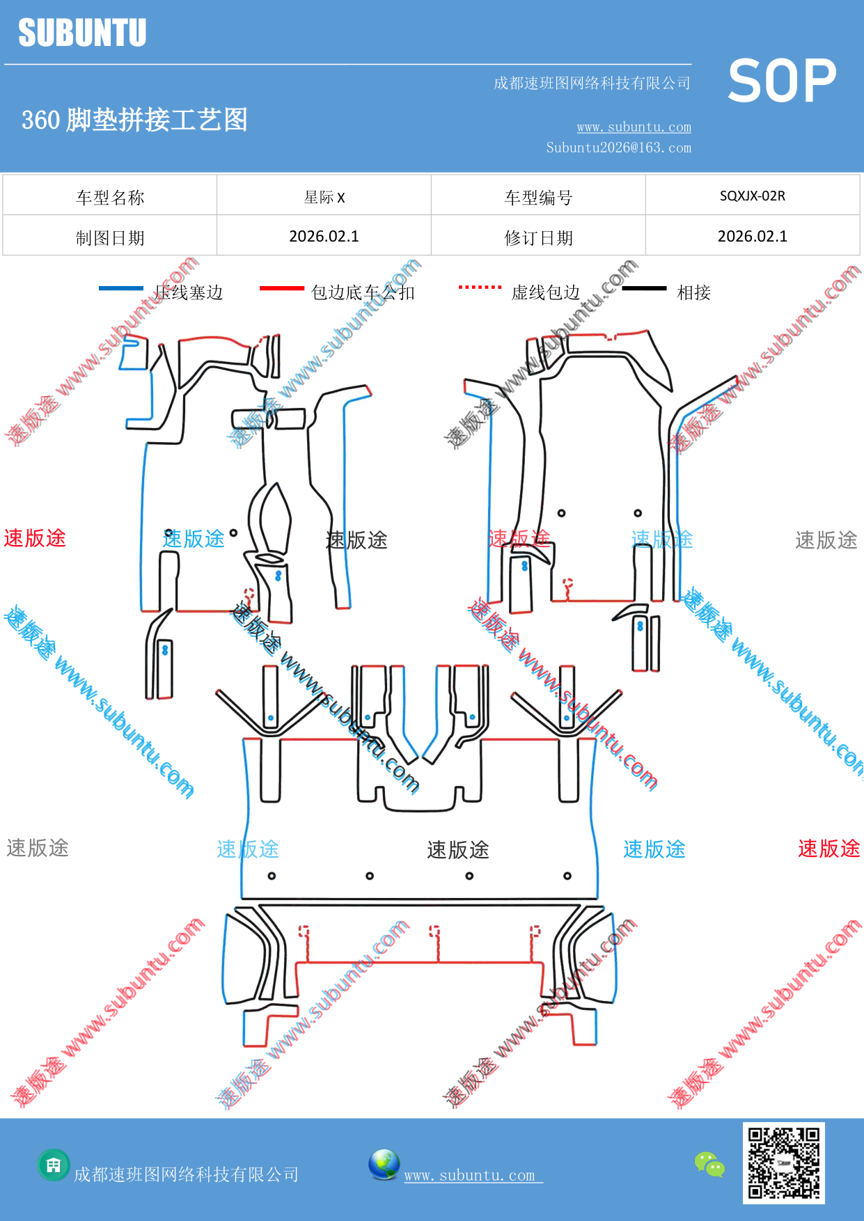 工艺图