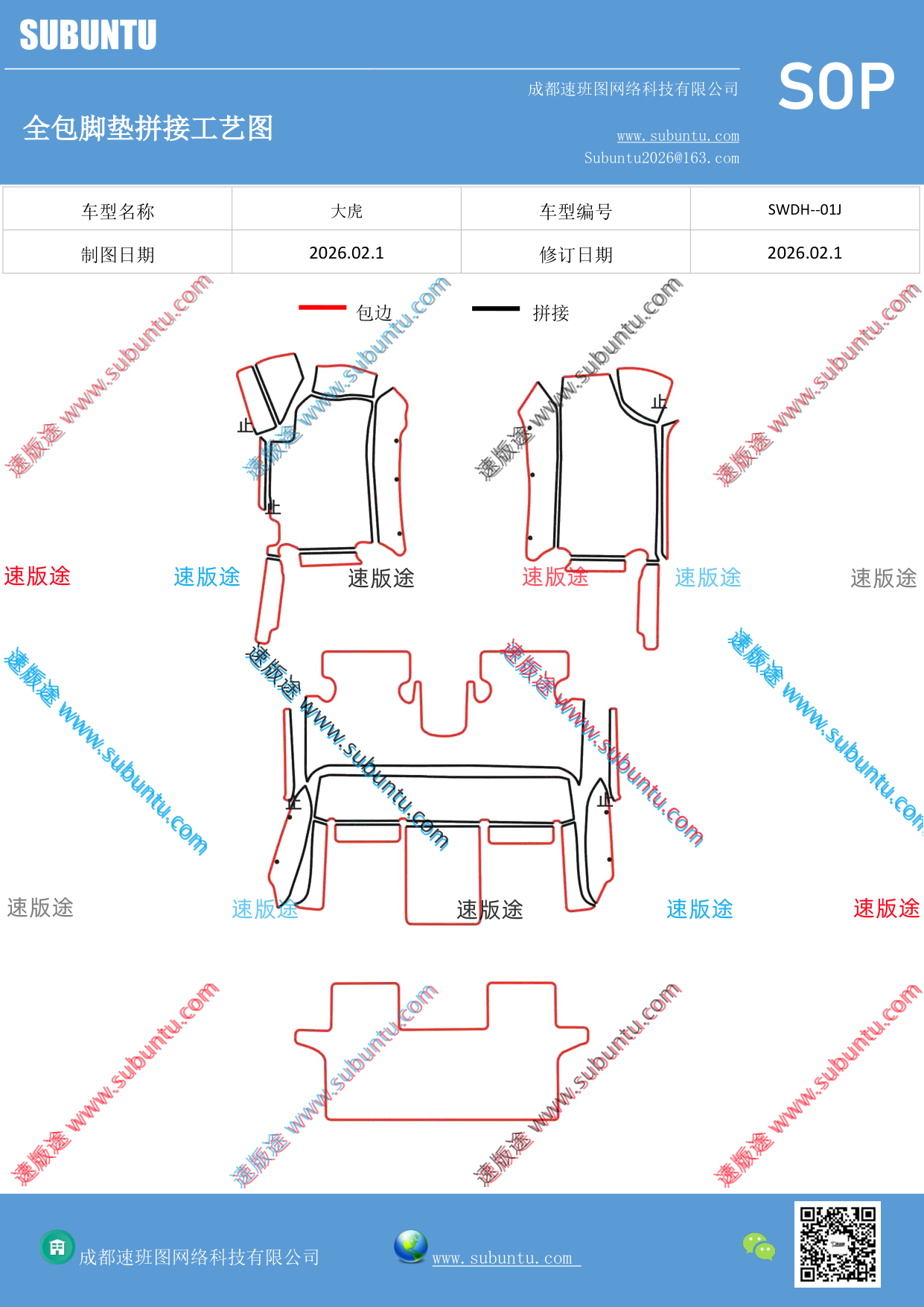 工艺图