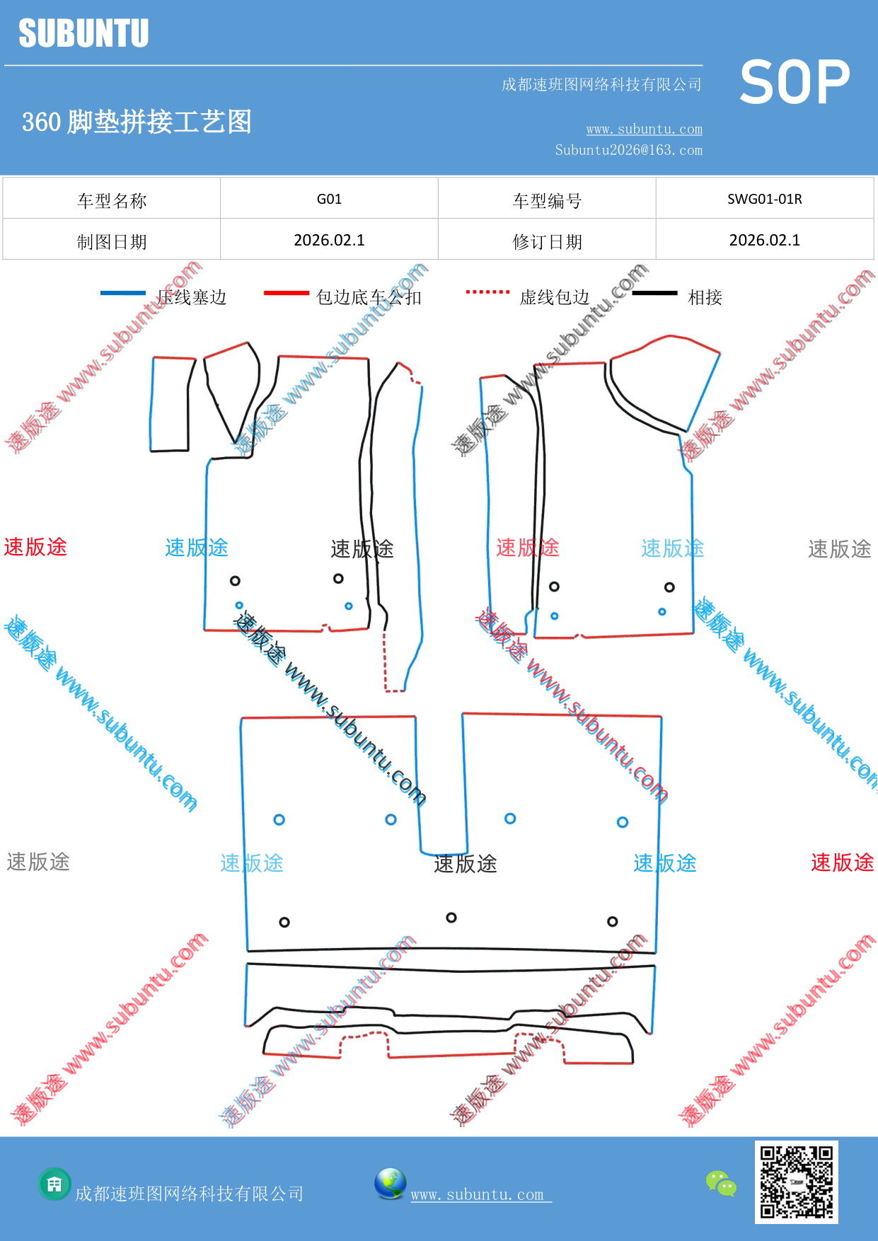 工艺图