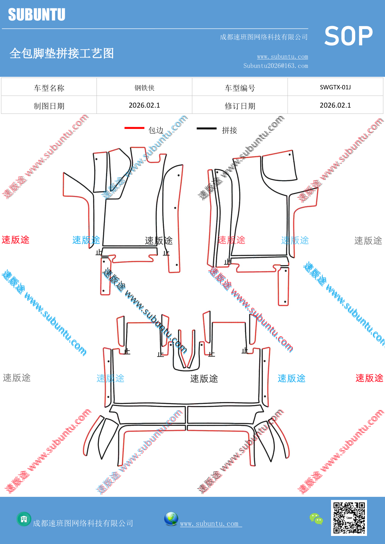 工艺图