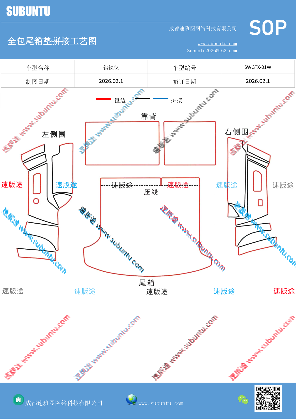 工艺图