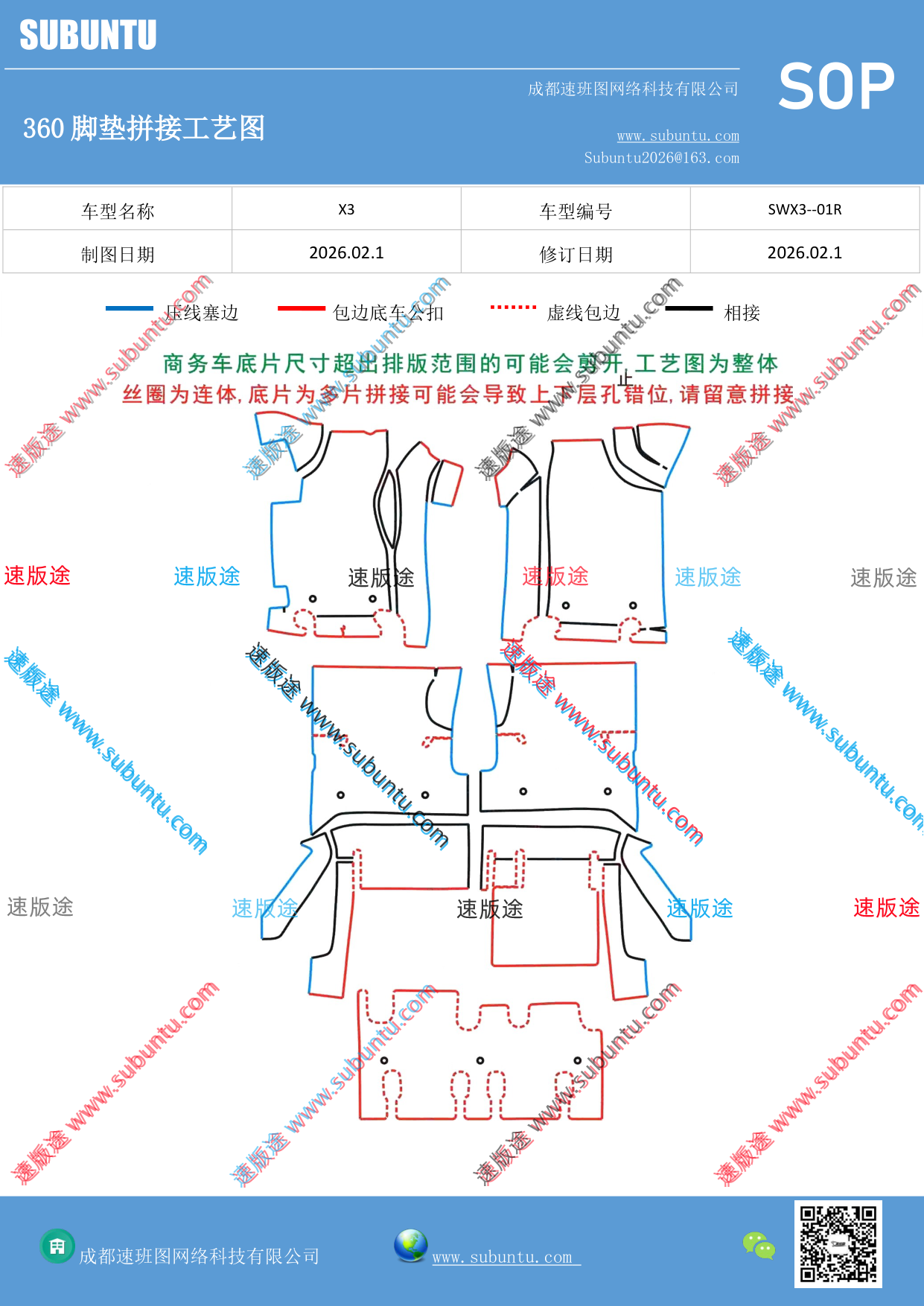 工艺图