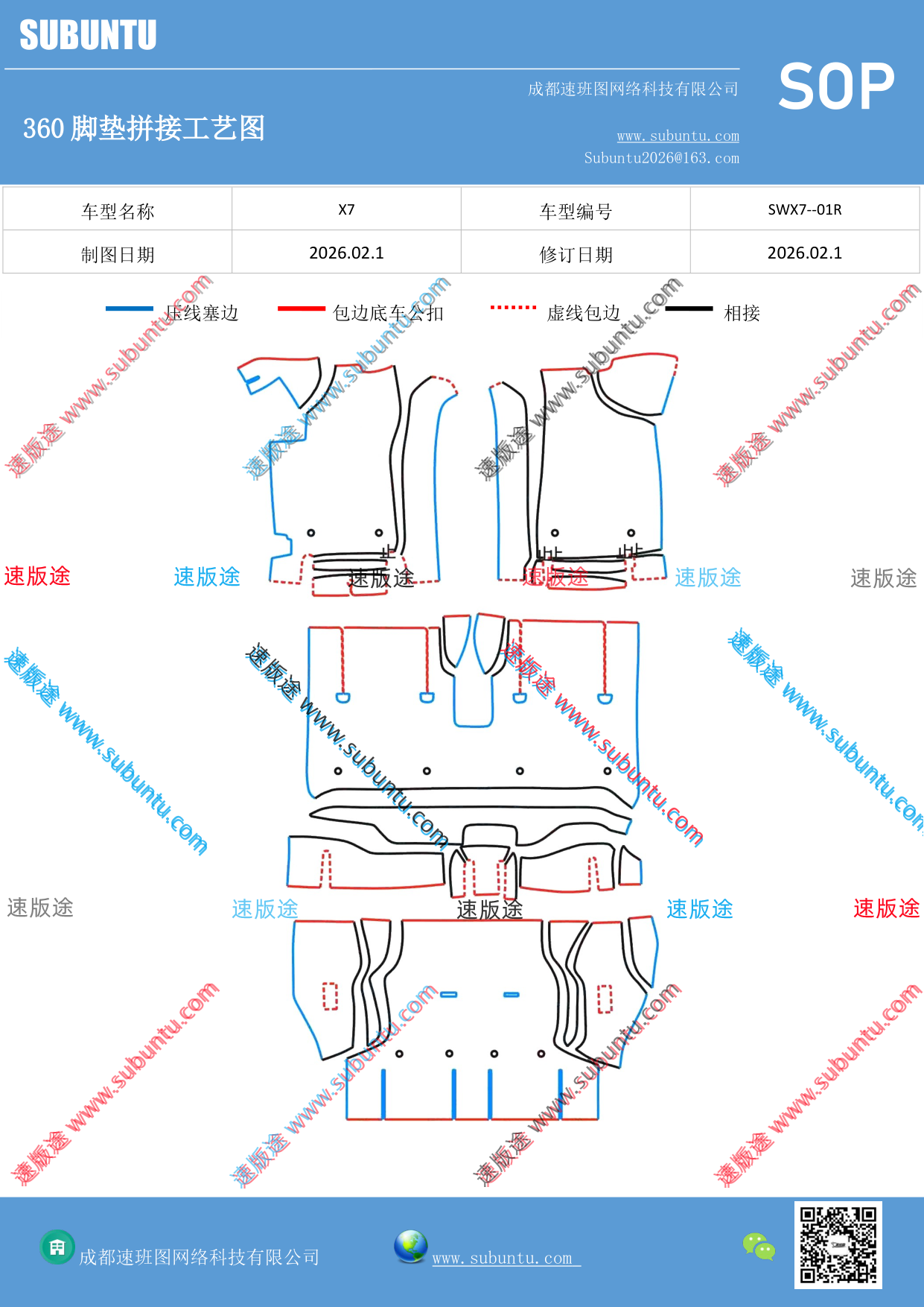 工艺图
