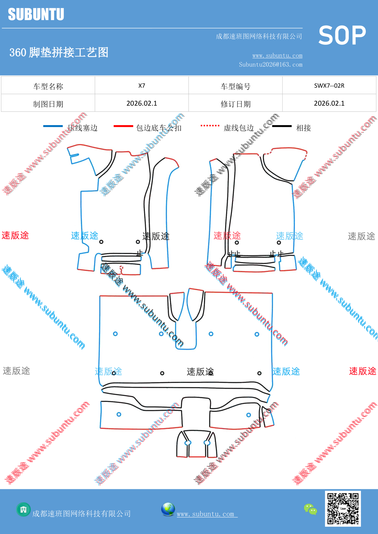 工艺图
