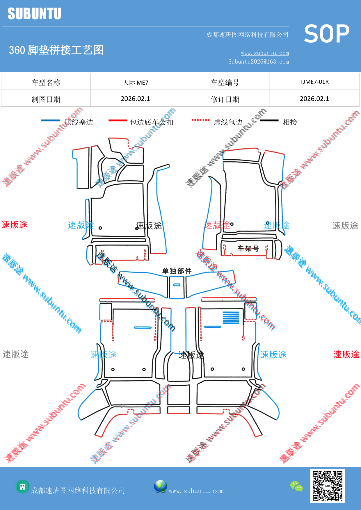 工艺图