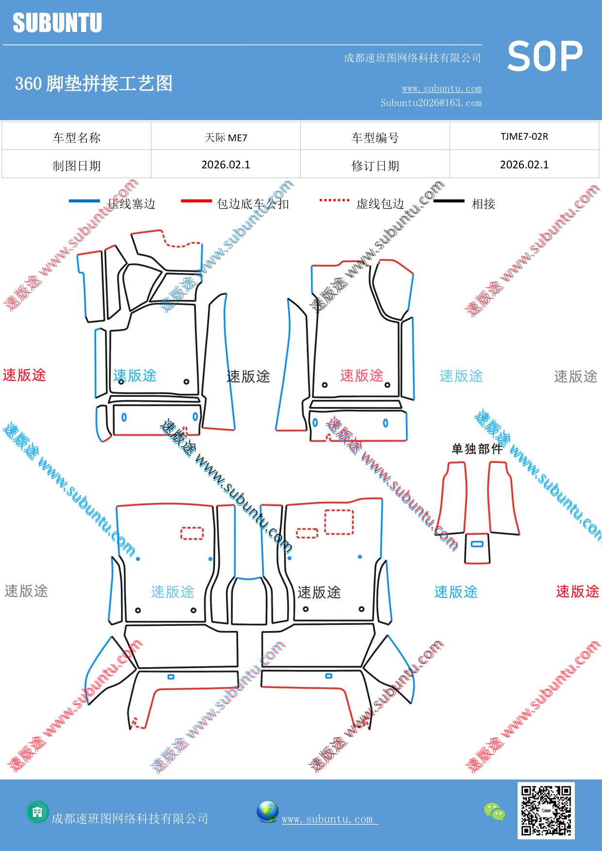 工艺图